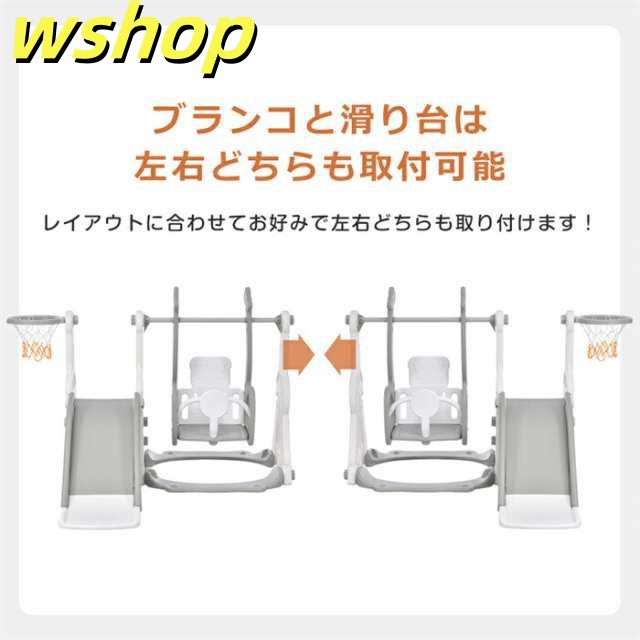 家中時間充実化 多機能デザイン 】滑り台 バスケットゴール 人気急上昇 ブランコ三段階調整可 すべり台 室内遊具 大型遊具 レビュー高評価 家庭用 屋内 遊具 幼児用滑り台とブランコセット 室外 【wshop 今だけ 送料無料実施中_11