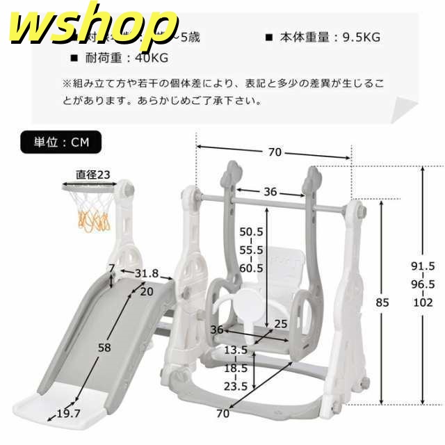 家中時間充実化 多機能デザイン 】滑り台 バスケットゴール 人気急上昇 ブランコ三段階調整可 すべり台 室内遊具 大型遊具 レビュー高評価 家庭用 屋内 遊具 幼児用滑り台とブランコセット 室外 【wshop 今だけ 送料無料実施中_14
