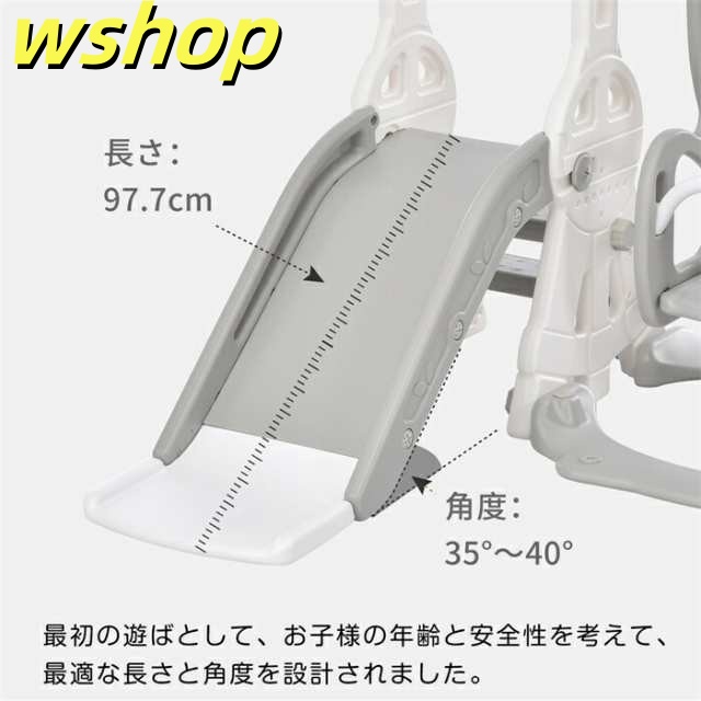 家中時間充実化 多機能デザイン 】滑り台 バスケットゴール 人気急上昇 ブランコ三段階調整可 すべり台 室内遊具 大型遊具 レビュー高評価 家庭用 屋内 遊具 幼児用滑り台とブランコセット 室外 【wshop 今だけ 送料無料実施中_8