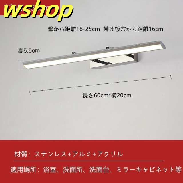 売れ筋アイテム 多機能デザイン 鏡台 レビュー高評価 洗面台 】欧米簡約LED 在庫わずか 照明器具 ミラーフロントランプ 浴室 【wshop 壁付け鏡 ウォールライト ブラケットライト 洗面鏡 鏡前照明 軽量仕様 お買い得プライス_7