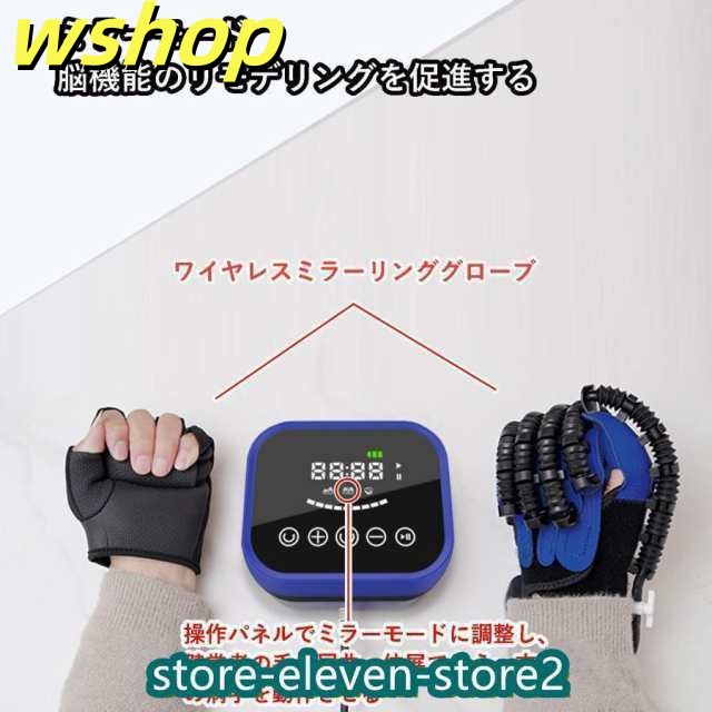 手のリハビリグッズ 指リハビリテーショントレーナーロボット 手