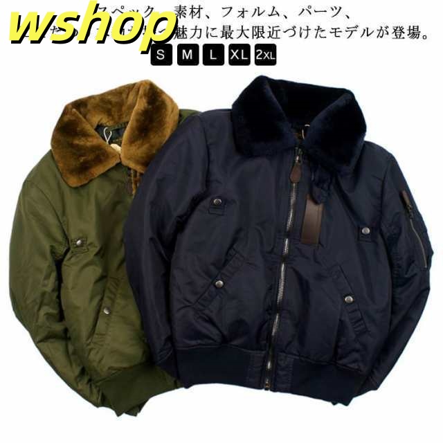 新登場 SNS話題 ジャケット フライトジャケット ミリタリー ウール アウター ブルゾン 新品 米軍 【wshop b-15 取り外し可能 ムートンボア カスタムメイド ミリタリージャケット メンズ 】ミリタリー アウトドア ウール襟元 在庫わずか