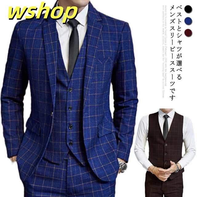 売れ筋アイテム 毎日使える便利品 SNS話題 】大きいサイズ メンズ 通勤 【wshop スリムスーツ 3ピース チェック柄 パーティー ビジネススーツ 3点セット 細身 メンズスーツ フォーマル 収納便利 在庫わずか カジュアルスーツ セットアップ 即納対応中