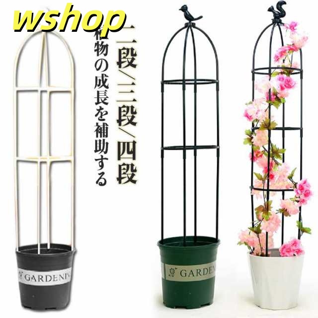 【wshop 】支柱 園芸用品 オベリスク 操作簡単 庭 つる性植物 高さ調節可能 つる花 バラ用 ガーデン バラ 簡易組立式 花 花支え 金属製 薔薇 トレリス ガーデニング 誘引 植物サポート オベリスクアーチ プランター おしゃれ 植木鉢 庭 栽培 支柱