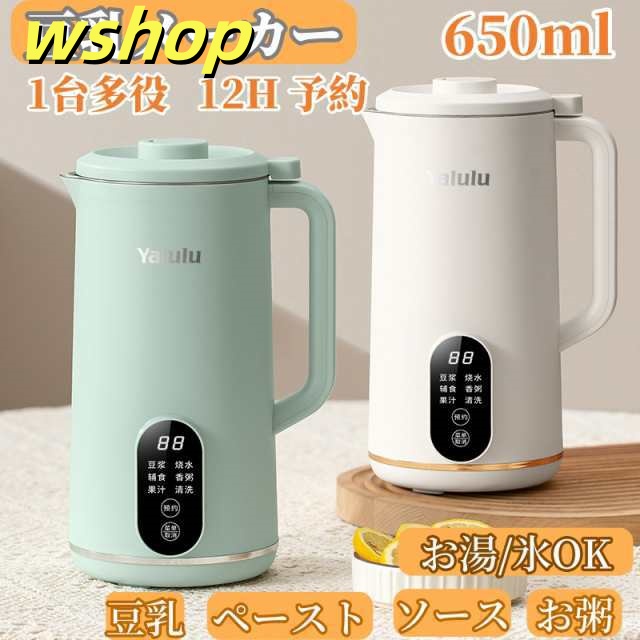 豆乳メーカー スープメーカー 650ML 800ML 3?4人 豆乳機 ブレンダー ミキサー  ジュース機 自動調理ポット スープ機 ミキサー 全自動 家庭用 乾燥豆でもOK 花茶・ジュース・豆乳・お粥・洗浄・米ペースト 濾過不要 全自動 豆乳機 保温 スープ 小型 304テンレス 洗いやすい