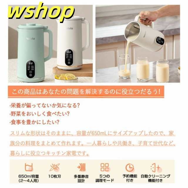 豆乳メーカー スープメーカー 650ML 800ML 3〜4人 豆乳機 ブレンダー ミキサー ジュース機 自動調理ポット スープ機 ミキサー 全自動 家庭用 乾燥豆でもOK 花茶・ジュース・豆乳・お粥・洗浄・米ペースト 濾過不要 全自動 豆乳機 保温 スープ 小型 304テンレス 洗いやすい 豆乳メーカー スープメーカー 650ML 800ML 3?4人 豆乳機 ブレンダー