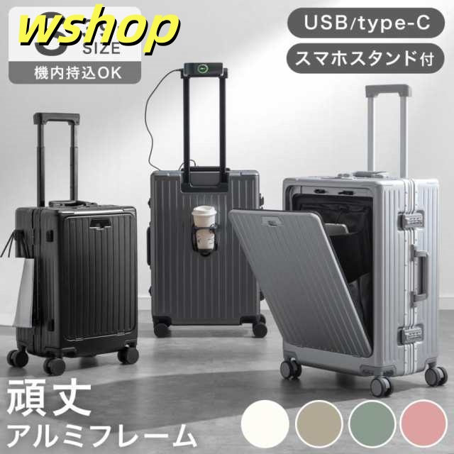 新登場 SNS話題 カップホルダー 【wshop スマホスタンド type-c 旅行 充電 アルミ 機内持ち込みOK 39L キャリーバッグ 】アルミフレーム USB Sサイズ 機内持ち込み フロントオープン キャリーケース スーツケース 多機能 在庫わずか