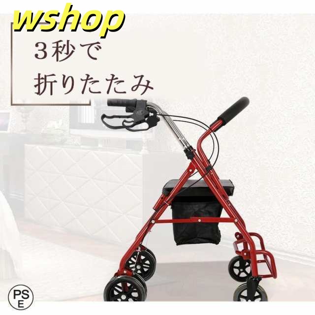 季節限定アイテム 毎日使える便利品 車椅子 SNS話題 コンパクト 買い物 【wshop 小型 介助 持ち運び 折りたたみ 歩行器 手押し車 新登場 軽量 屋外 】シルバーカー 散歩 家庭 老人 高齢者 今だけ ノーパンク 数量限定入荷_9
