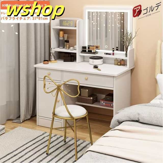 売れ筋アイテム ギフトにも最適 【wshop 化粧台80CM コスメ メイク テーブル 安い 化粧 SNS話題 LED 収納 】ドレッサー スツール かわいい 鏡台 家具 おしゃれ デスク ライト 在庫わずか セット 軽量仕様 椅子 即納対応中_10