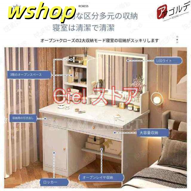売れ筋アイテム ギフトにも最適 【wshop 化粧台80CM コスメ メイク テーブル 安い 化粧 SNS話題 LED 収納 】ドレッサー スツール かわいい 鏡台 家具 おしゃれ デスク ライト 在庫わずか セット 軽量仕様 椅子 即納対応中_2