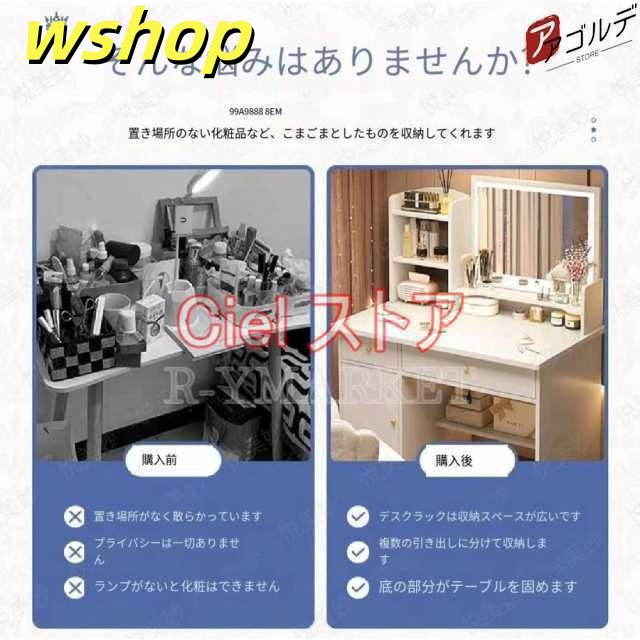 売れ筋アイテム ギフトにも最適 【wshop 化粧台80CM コスメ メイク テーブル 安い 化粧 SNS話題 LED 収納 】ドレッサー スツール かわいい 鏡台 家具 おしゃれ デスク ライト 在庫わずか セット 軽量仕様 椅子 即納対応中_7