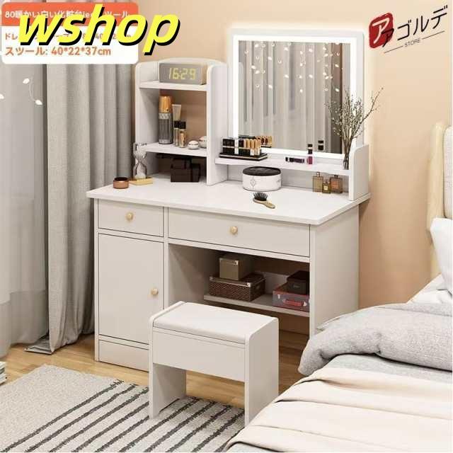 売れ筋アイテム ギフトにも最適 【wshop 化粧台80CM コスメ メイク テーブル 安い 化粧 SNS話題 LED 収納 】ドレッサー スツール かわいい 鏡台 家具 おしゃれ デスク ライト 在庫わずか セット 軽量仕様 椅子 即納対応中_8