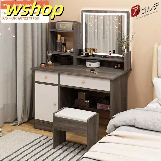 売れ筋アイテム ギフトにも最適 【wshop 化粧台80CM コスメ メイク テーブル 安い 化粧 SNS話題 LED 収納 】ドレッサー スツール かわいい 鏡台 家具 おしゃれ デスク ライト 在庫わずか セット 軽量仕様 椅子 即納対応中_9