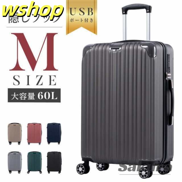 生活快適特集 品質安心 出張 軽量 】スーツケース キャリーバッグ 7カラー選ぶ USBポート付き ファスナー式 360度回転 4-7日用 Mサイズ ビジネス 泊まる レビュー高評価 今だけ 即納OK 【wshop sc113-24 大容量 キャリーケース 送料無料実施中