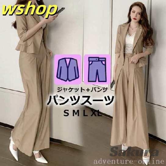 在庫限りの大特価 毎日使える便利品 入学式 ワイドパンツ 入園式 レビュー高評価 着痩せ 卒園式 【wshop セッ レディース フォーマルスーツ パンツスーツ 大きいサイズ ママスーツ 結婚式 新登場 在庫わずか 】卒業式の服 お買い得プライス