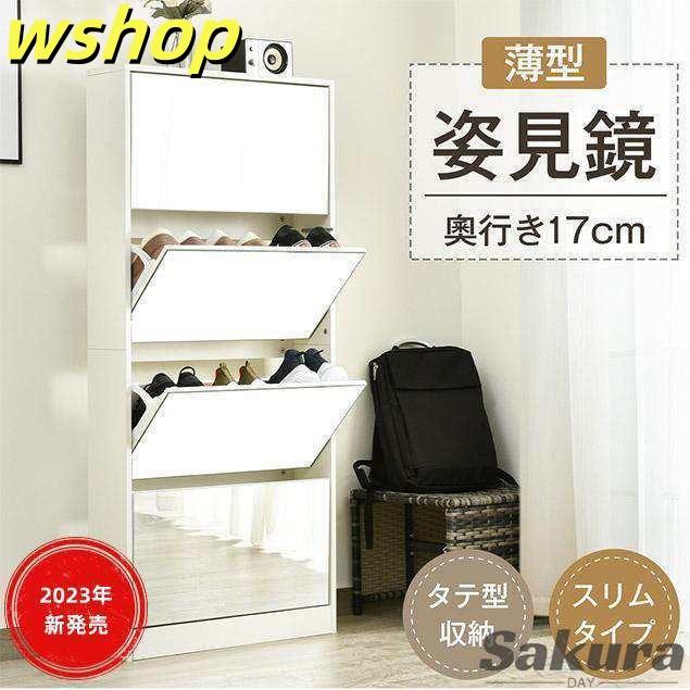 在庫限りの大特価 店長太鼓判 ランキング常連 薄型 】シューズラック