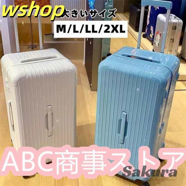 スーツケース キャリーバッグ 軽量 大型 S M L LL XLサイズ Mサイズ