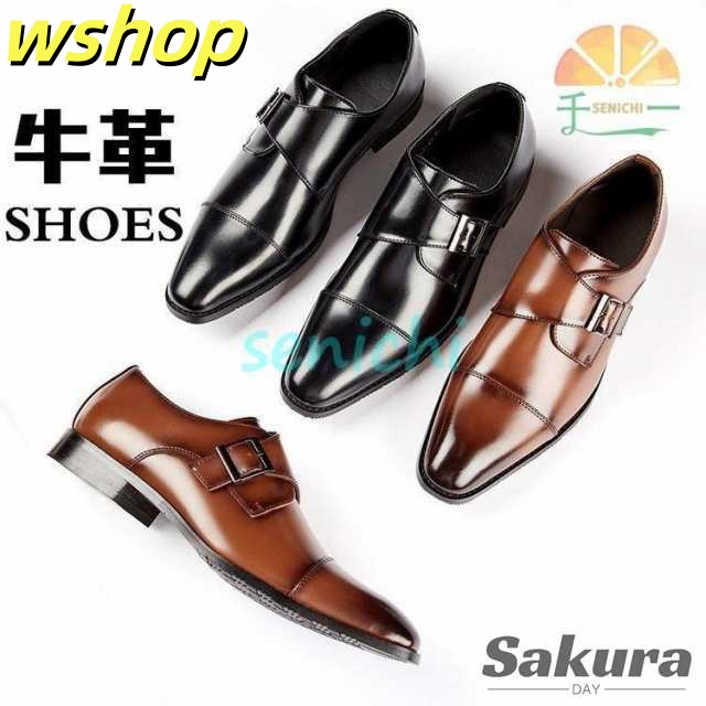 注目ランキング上位 店長太鼓判 メンズ 新登場 通勤 パーティー 営業 ストレートチップ 本革 ビジネスシューズ 紳士靴 革靴 プモンクストラップ 【wshop 結婚式 今だけ SNS話題 】牛革靴 送料無料実施中
