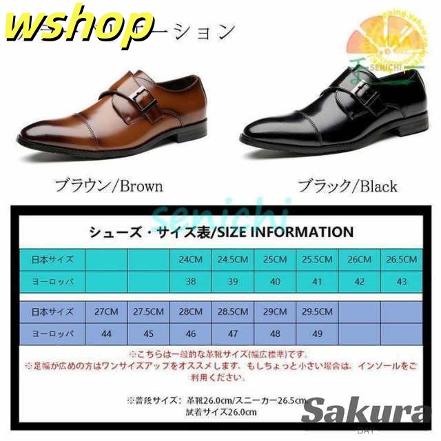 注目ランキング上位 店長太鼓判 メンズ 新登場 通勤 パーティー 営業 ストレートチップ 本革 ビジネスシューズ 紳士靴 革靴 プモンクストラップ 【wshop 結婚式 今だけ SNS話題 】牛革靴 送料無料実施中_2