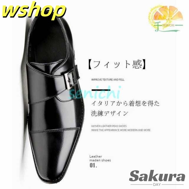注目ランキング上位 店長太鼓判 メンズ 新登場 通勤 パーティー 営業 ストレートチップ 本革 ビジネスシューズ 紳士靴 革靴 プモンクストラップ 【wshop 結婚式 今だけ SNS話題 】牛革靴 送料無料実施中_7