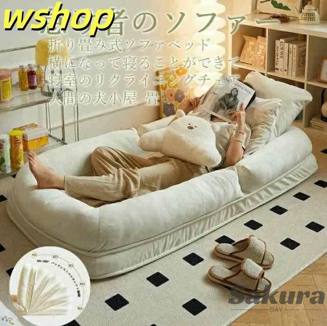【最新】人間犬小屋、怠け者ソファ、畳、シングルソファ折り畳み式ソファベッド 室内用長椅子 ラウンジソファ 背もたれサポート付き 大人用 折りたたみ式 ゲーム用椅子 座椅子 コンパクト 低反発 ソファー 1人掛け ハイバック ソファ デザイン1 モダン