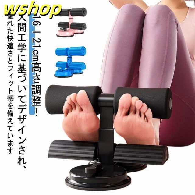 フィットネス腹筋マシン、ホームジム用腹筋ワークアウト機器、高さ調節