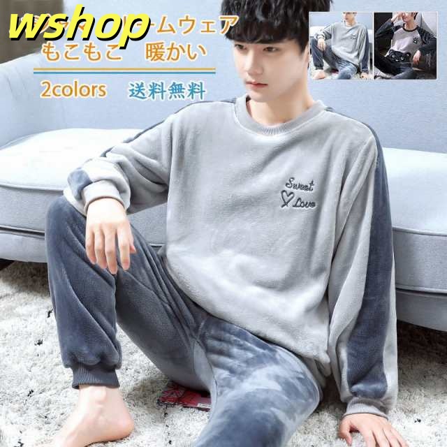 注目ランキング上位 店長太鼓判 上下セット 売上急増中 【wshop 長袖 おしゃれ 厚手 】パジャマ ゆったり ルームウェア きれいめ ポケット付き メンズ もこもこ 長ズボン クルーネック 秋冬 話題商品 送料無料 暖かい 防寒 即納対応中