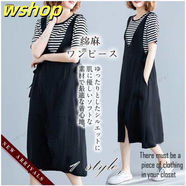 生活快適特集 店長太鼓判 レディース ゆったり お洒落 送料無料 夏 つりスカート 体型カバー ワンピース 【wshop サロペットスカート ランキング常連 】麻 軽量仕様 お買い得プライス