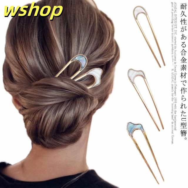 【wshop 】和装 2本セット 浴衣 ヘアアクセサリー マジェステ 簪 ヘアアレンジ かんざし 簪 ヘアピン ひらうち 送料無料 おしゃれ ヘアアクセサリー 着物 ひらうち 和装小物 ヘッドドレス 結婚式 成人式 七五三 シンプル