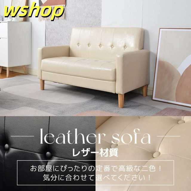 wshop 】ソファ 2人掛けソファ 収納付き オットマン付き