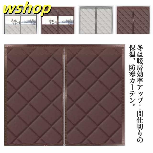 窓用 カーテン 防寒カーテン ファスナー付き 断熱カーテン 簡単取付 暖簾 透明窓 冷気遮断 マグネット式 間仕切りカーテン 間仕切りカーテン 防水 防寒 保温 防風 中綿入り 暖房 省エネ あったか キープ 節電対策 結露防止 冷暖房効率UP 保温 断熱シート 窓 送料無料