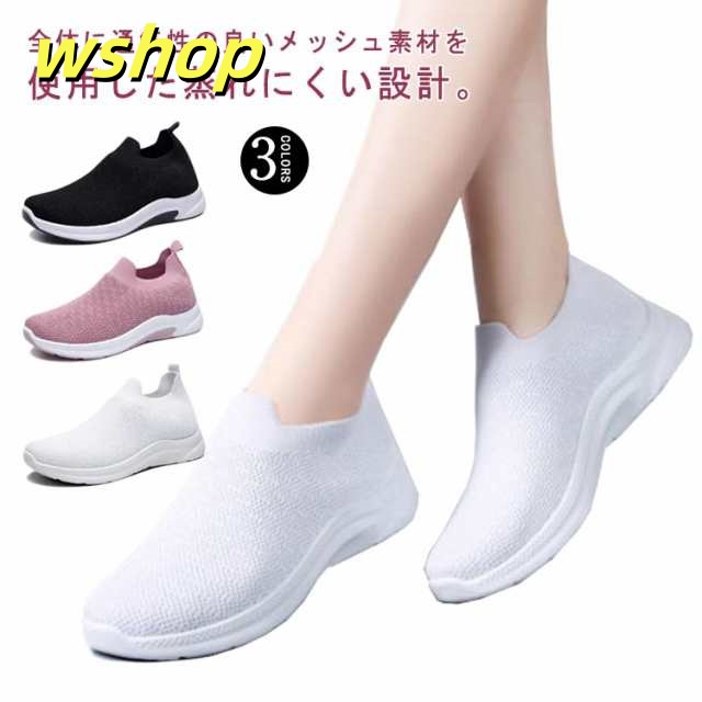 【wshop 】ナース シューズ スニーカー エアー レディース 仕事 看護 疲れにくい オフィス ナースシューズ 職場 事務 室内履き 中履き 上履き ピンク ホワイト ブラック 軽量 軽くて履きやすい