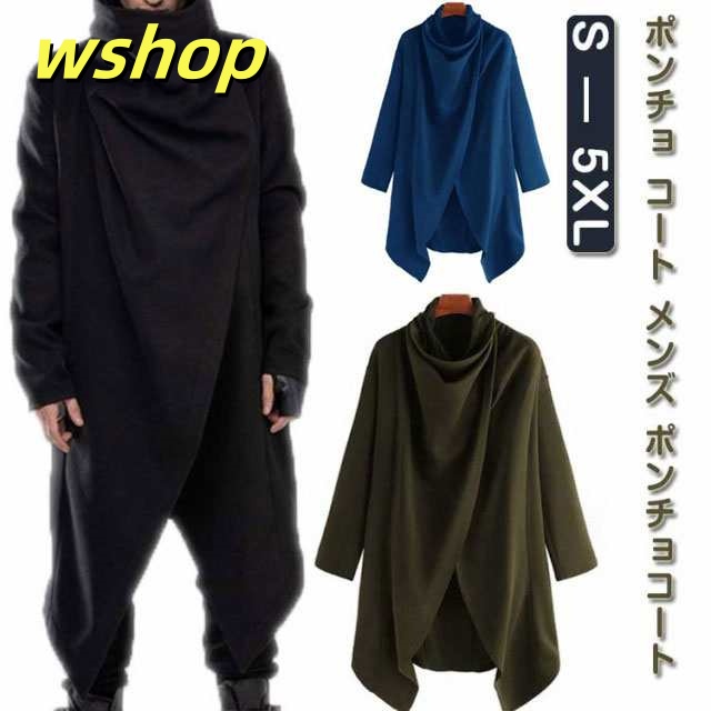 【wshop 】ポンチョ コート メンズ ポンチョコート 40代 秋冬 厚め コーデ マント コート マントコート 長袖 無地 ラシャコート ストール カーデ ショール カーディガン 夏 大きいサイズ 体型カバー ゆったり 個性派 おしゃれ アウター ブラック グリーン ブルー