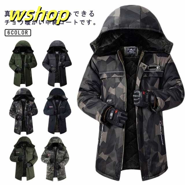 【wshop 】裏起毛 スプリングコート モッズコート メンズ ロングコート 冬 裏ボア アウター ミリタリーコート 中綿 春 マウンテンパーカー ミリタリー ジャケット カジュアル フード付き ブルゾン 大きいサイズ 冬服 モッズコート プルオーバー 保温 防寒 寒さ対策 体型カバー