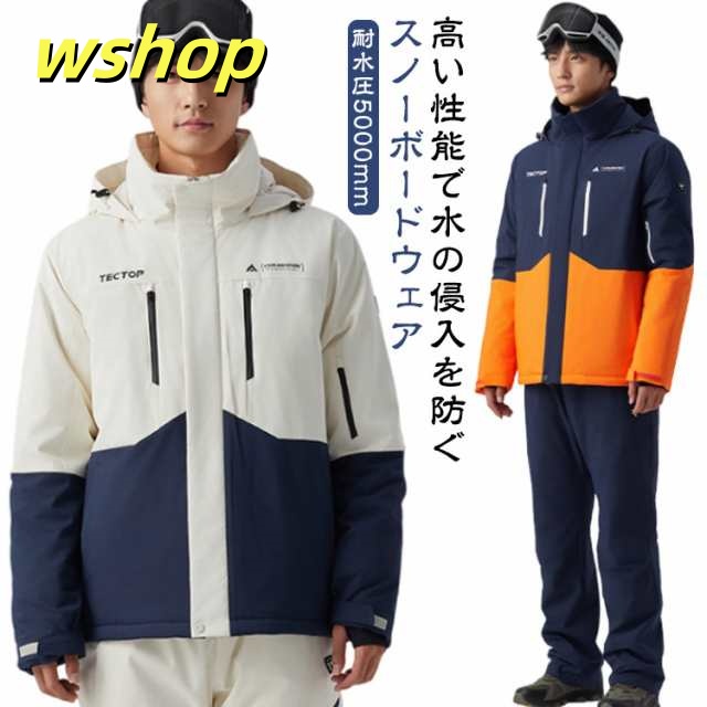 注目ランキング上位 多機能デザイン スノボ 軽量仕様 メンズ ジャケット 【wshop スキーウェア ボード 今だけ ウェア スノボウェア SNS話題 スノーボード レディース 】スノーボードウェア ユニセックス 即納対応中