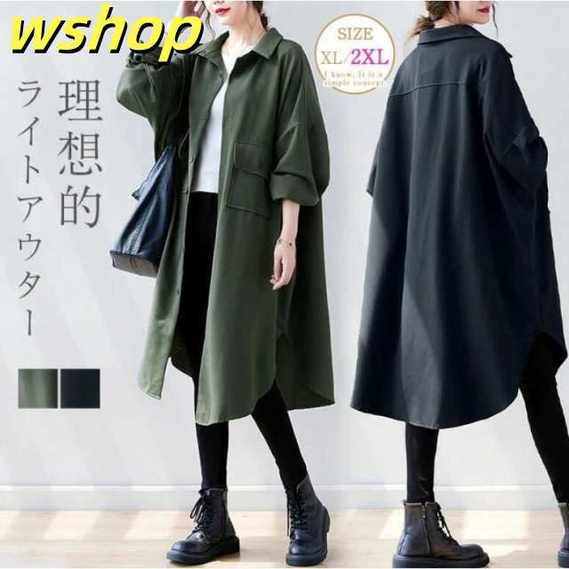 生活快適特集 店長太鼓判 秋 軽量仕様 ロング丈 チュニック 体型カバー ランキング常連 カジュアル 大きいサイズ トレンチコート レディース 送料無料 春コート ドールマンスリーブ 春 ゆったり 】スプリングコート 【wshop 即納対応中