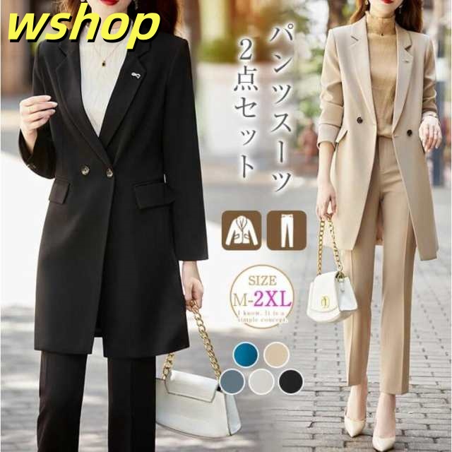 在庫限りの大特価 品質安心 レディース 入園式 入学式 洗える ランキング常連 テーラードジャケット 】セットアップ 【wshop フォーマル ビジネススーツ 卒業式 大きいサイズ 軽量仕様 在庫わずか セレモニー 卒園式 スーツ パンツスーツ お買い得プライス
