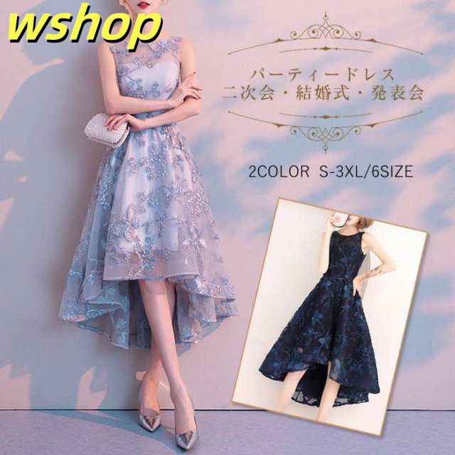 季節限定アイテム 毎日使える便利品 結婚式 ワンピース 披露宴 今だけ おしゃれ 30代 二次会 】パーティードレス 軽量仕様 ドレス 成人式 フィッシュテール 【wshop 20代 キャバ フォーマル レビュー高評価 レディース お呼ばれ 40代 即納対応中