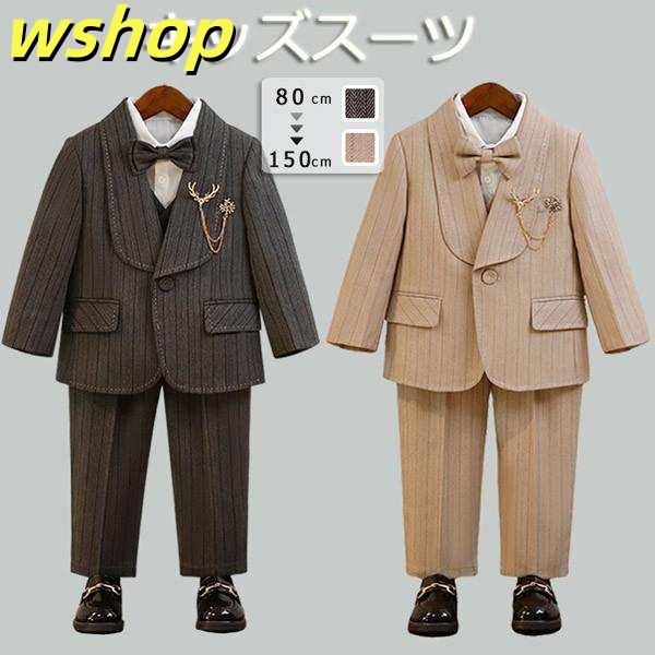 【wshop 】子供スーツ 男の子 春秋服 子供タキシード ピアノ発表会 入園式 入学式 ベージュ グレー キッズスーツ フォーマル ページボーイ 結婚式 ジュニア 上下セット