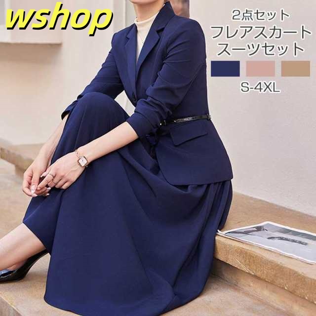 注目ランキング上位 店長太鼓判 レビュー高評価 卒業式 上下セット 七五三 ビジネス 大きいサイズ 【wshop 今だけ 】スーツ 40代 2点 30代 セットアップ ジャケット フォーマル 50代 レディース 軽量仕様 入園式 入学式 フレアスカート 送料無料実施中