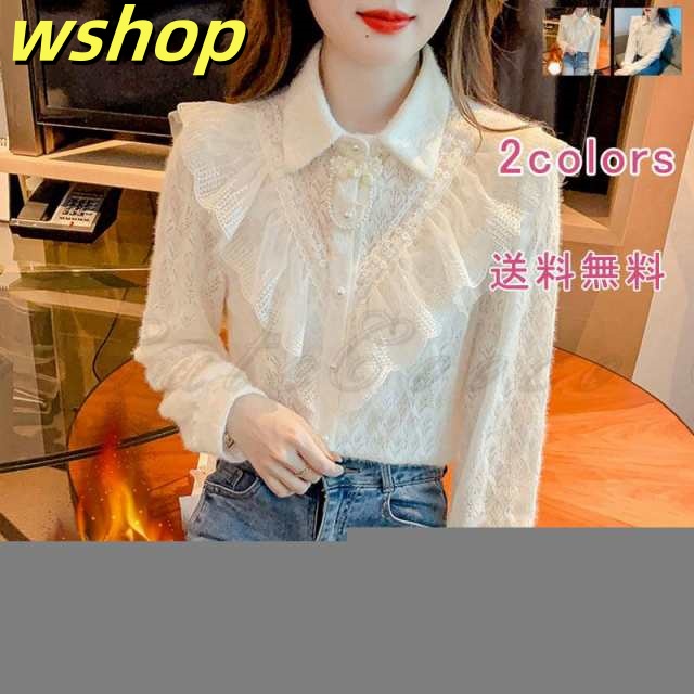 注目ランキング上位 店長太鼓判 ランキング常連 収納便利 在庫わずか ボア付かない レース ボア付き 【wshop ギャザー 長袖 インナー カットソー 厚手 フリルカラー アンダーシャツ トップス 】ブラウス 刺繍 フリル シャツ レディース 即納対応中