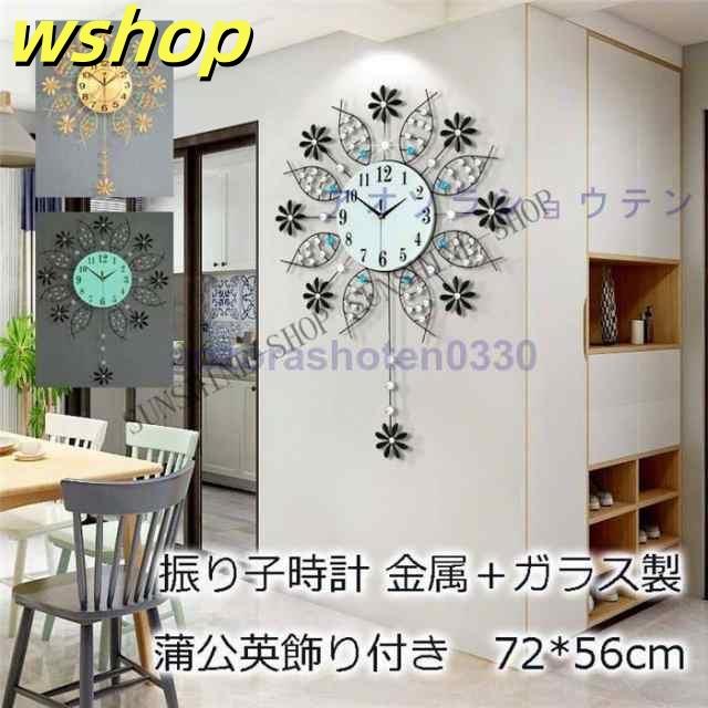 売れ筋アイテム 品質安心 電池 送料無料 収納便利 壁掛け 】壁掛け時計 金属製 新築祝い 花柄 静音 おしゃれ インテリア クロック SNS話題 モダン 振り子時計 北欧 新生活応援 【wshop ギフト 数量限定入荷