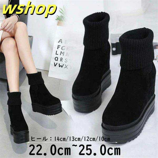 注目ランキング上位 品質安心 ウエッジソール シューズ 歩きや ファッション 20代 レディース おしゃれ 40代 厚手 30代 暖かい足が細く見える ブラック 秋 冬 美脚 新登場 送料無料 【wshop レビュー高評価 靴 厚底シューズ 春 】ブーツ 送料無料実施中