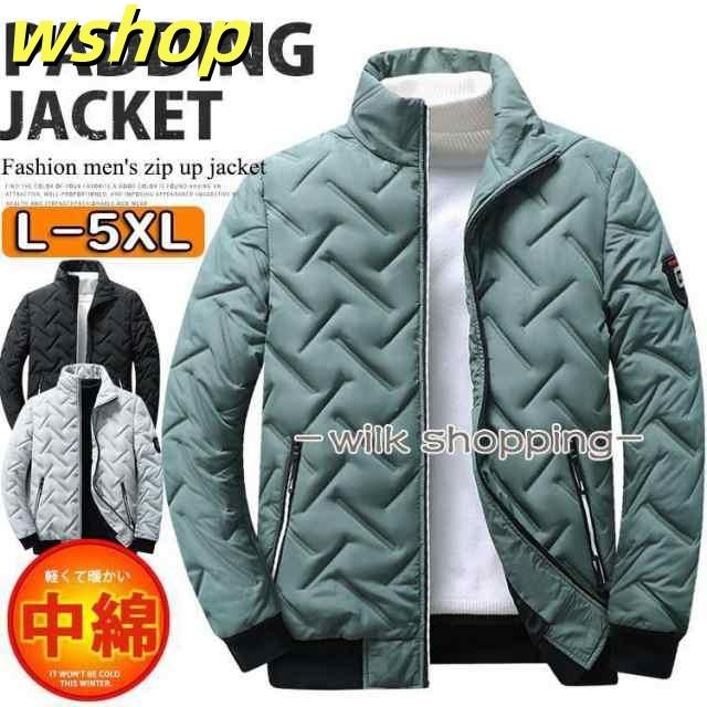 在庫限りの大特価 多機能デザイン メンズ 中綿コート 送料無料 ブルゾン 新登場 通勤 】中綿ジャケット SNS話題 冬 寒さ対策 前開き 【wshop 厚手ジャケット 撥水 キルティングコート 防風 ダウンコート 防寒着 ショート 即納対応中