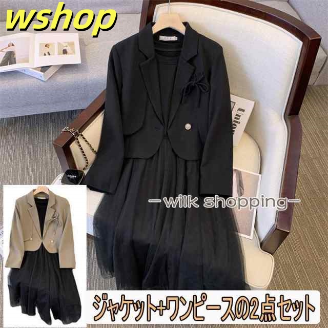 注目ランキング上位 店長太鼓判 送料無料 セットアップ 七五三 レディース 入園式 黒 卒園式 服装 母 ママ服 ランキング常連 入学式 新登場 オフィス おしゃれ ワンピース 【wshop 】スーツ セレモニー 卒業式 スーツ 即納対応中