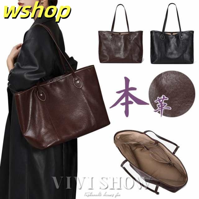 家中時間充実化 品質安心 旅行 おしゃれ 上品 手提げ 卒業式 大容量 通学 大人 】トートバッグ 送料無料 レザー 大き目 肩掛け 革 【wshop 軽量 通勤 レディース レビュー高評価 A4サイズ対応 本革 可愛い 収納便利 お買い得プライス