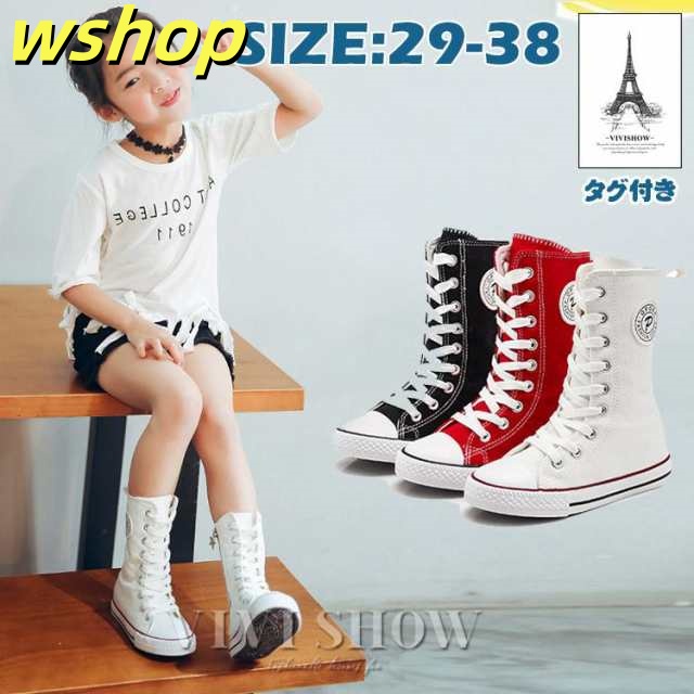 【wshop 】スニーカー ブーツ ダンス ブーツ ロング 編み上げ ロングブーツ キッズ ダンスシューズ 衣装 送料無料
