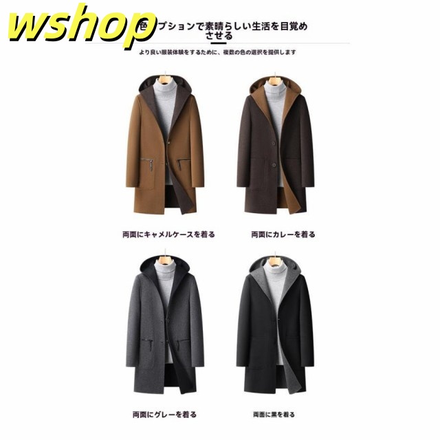 秋の新作特集 品質安心 メンズ フード付き 秋冬 ロングコート ビジネスジャケット 30年代 売上急増中 チェスターコート 【wshop 在庫わずか 】メンズ 収納便利 40年代 ウール 羊毛 コート ダブルフェイス 50年代 送料無料実施中_12