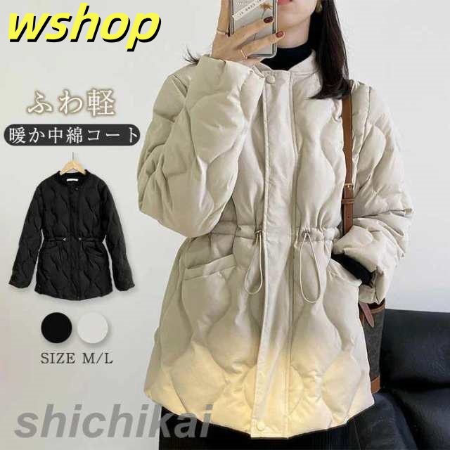 レビュー高評価商品 品質安心 ダウンコート ショート丈 暖か 今だけ 【wshop ダウンジャケット プ レディース ダウンコットン きれいめ 】キルティングコート 冬 体型カバー 売上急増中 中綿コート 軽い ホワイトデー 防寒 収納便利 数量限定入荷