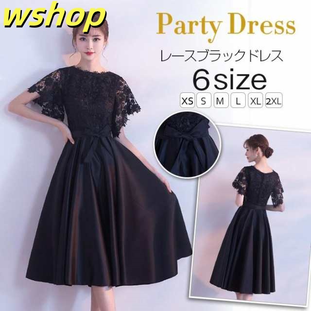 売れ筋アイテム 多機能デザイン 即納OK 演奏会 ウェディングドレス 】パーティードレス Aライン 披露宴sal03f 袖あり 【wshop パーティー 結婚式 ドレス ロングドレス お呼ばれ レビュー高評価 二次会 ピアノ 送料無料 黒ドレス 即納対応中